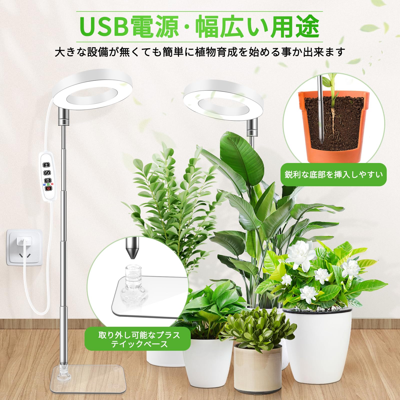 育成ライト植物led高さ調節可能設置簡単3段タイマー(3/9/12時間)10段階